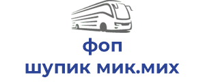 фоп шупик мик.мих
