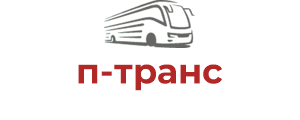 п-транс