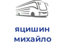 яцишин михайло михайлович пп