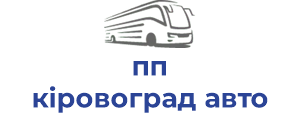 пп кiровоград авто тур