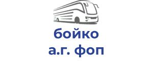 бойко а.г. фоп
