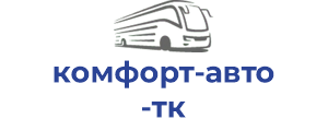 комфорт-авто тк