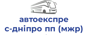 автоекспрес-дніпро пп (мжр) ві