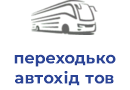 переходько автохід тов