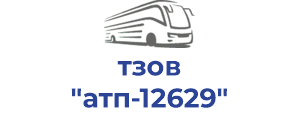 тзов "атп-12629"