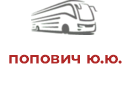 попович ю.ю.