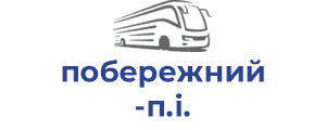 побережний п.і.