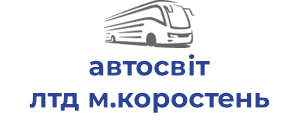 автосвіт лтд м.коростень