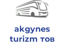 akgynes turizm тов