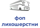 фоп лихошерстний сергiй олександрович