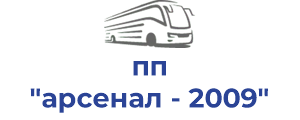 пп "арсенал - 2009"