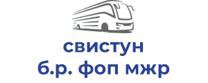 свистун б.р. фоп мжр