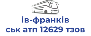 ів-франківськ атп 12629 тзов