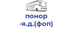 понор я.д.(фоп)