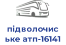 підволочиське атп-16141 тдв