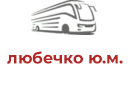 любечко ю.м.