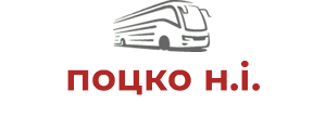 поцко н.і.