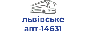 львівське апт-14631