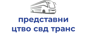 представництво свд транс с.р.о