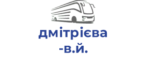 дмітрієва в.й.