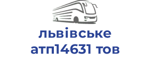 львівське атп14631 тов