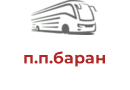 п.п.баран