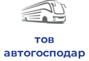 тов автогосподарство козацька лава