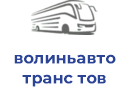 волиньавтотранс тов