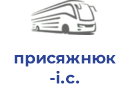 присяжнюк і.с.