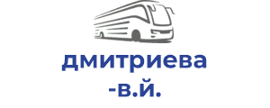 дмитриева в.й.