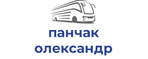 панчак олександр миколайович
