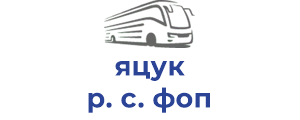 яцук р. с. фоп