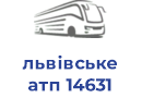 львівське атп 14631
