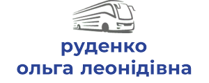 руденко ольга леонідівна