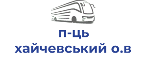 п-ць хайчевський о.в