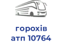 горохів атп 10764 45701