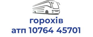 горохів атп 10764 45701