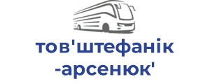 тов'штефанік-арсенюк'