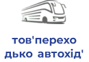 тов'переходько автохід'