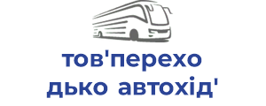 тов'переходько автохід'