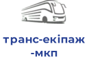 транс-екіпаж мкп