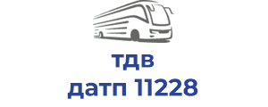 тдв датп 11228