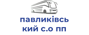 павликівський с.о пп