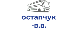 остапчук в.в.