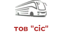 тов "сіс"