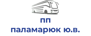 пп паламарюк ю.в.