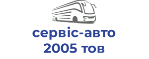 сервіс-авто 2005 тов