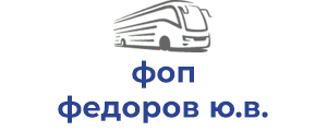 фоп федоров ю.в.