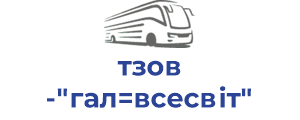 тзов "гал=всесвіт"