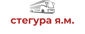 стегура я.м.